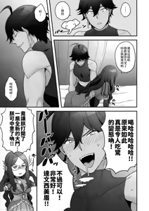 Page 9 of OTKNK? - preview thumbnail