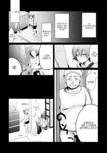 Page 13 of Aoi no Netorare Nikki Soushuuhen + Kaede | 아오이의 네토라레일기+카에데편 - preview thumbnail