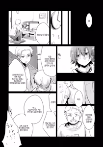 Page 15 of Aoi no Netorare Nikki Soushuuhen + Kaede | 아오이의 네토라레일기+카에데편 - preview thumbnail