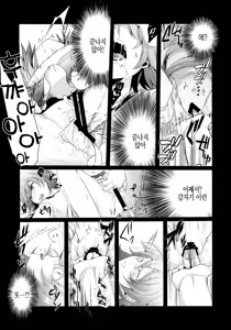 Page 20 of Aoi no Netorare Nikki Soushuuhen + Kaede | 아오이의 네토라레일기+카에데편 - preview thumbnail