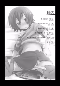 Page 2 of Aoi no Netorare Nikki Soushuuhen + Kaede | 아오이의 네토라레일기+카에데편 - preview thumbnail