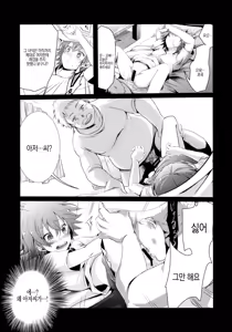 Page 22 of Aoi no Netorare Nikki Soushuuhen + Kaede | 아오이의 네토라레일기+카에데편 - preview thumbnail