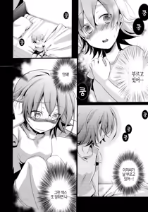 Page 43 of Aoi no Netorare Nikki Soushuuhen + Kaede | 아오이의 네토라레일기+카에데편 - preview thumbnail