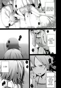 Page 46 of Aoi no Netorare Nikki Soushuuhen + Kaede | 아오이의 네토라레일기+카에데편 - preview thumbnail