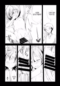 Page 86 of Aoi no Netorare Nikki Soushuuhen + Kaede | 아오이의 네토라레일기+카에데편 - preview thumbnail