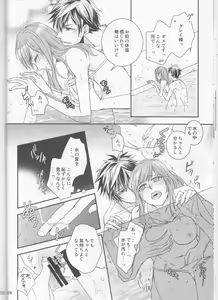 Page 24 of SweetAqua - preview thumbnail