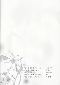 Page 4 of SweetAqua - preview thumbnail