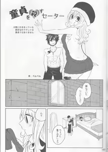 Page 5 of SweetAqua - preview thumbnail