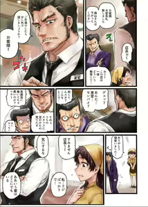 Page 5 of Joshikousei ni Kigaetara 1 - preview thumbnail