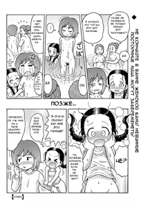 Page 22 of Omoi Kitte Imoto to Onnayu ni Haitte Mita | I went to the women's bath with my little sister - preview thumbnail