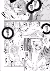 Page 26 of Kanara-sama no Nichijou Kyuu - preview thumbnail