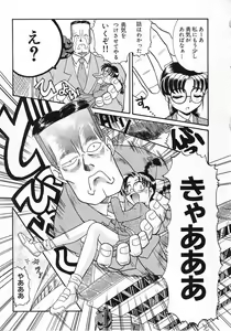 Page 103 of Ero Baka Nisshi - preview thumbnail