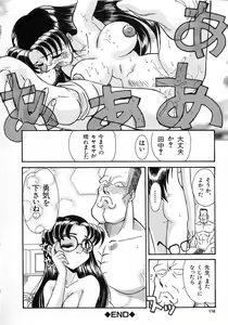 Page 116 of Ero Baka Nisshi - preview thumbnail