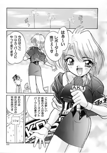 Page 117 of Ero Baka Nisshi - preview thumbnail