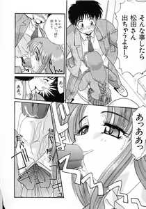 Page 142 of Ero Baka Nisshi - preview thumbnail