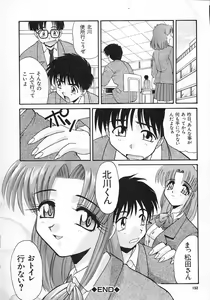 Page 152 of Ero Baka Nisshi - preview thumbnail