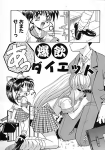 Page 162 of Ero Baka Nisshi - preview thumbnail