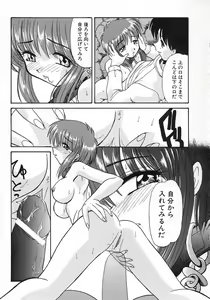 Page 33 of Ero Baka Nisshi - preview thumbnail