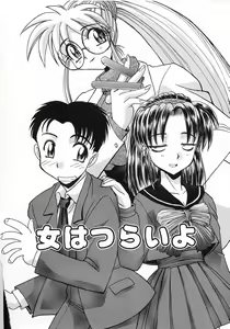 Page 40 of Ero Baka Nisshi - preview thumbnail
