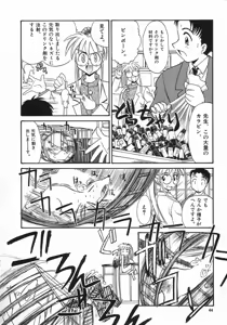 Page 44 of Ero Baka Nisshi - preview thumbnail