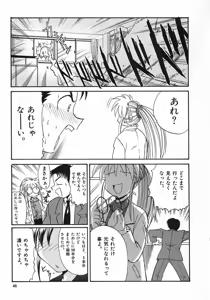 Page 45 of Ero Baka Nisshi - preview thumbnail