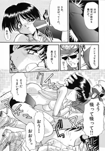 Page 68 of Ero Baka Nisshi - preview thumbnail