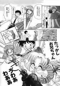Page 8 of Ero Baka Nisshi - preview thumbnail