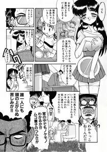 Page 89 of Ero Baka Nisshi - preview thumbnail