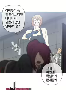 Page 1031 of Household Affairs Ch.1-74 - preview thumbnail