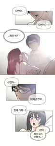 Page 1055 of Household Affairs Ch.1-74 - preview thumbnail