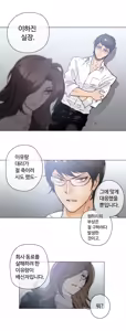 Page 1059 of Household Affairs Ch.1-74 - preview thumbnail