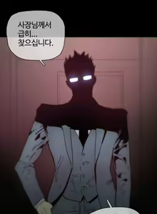 Page 1071 of Household Affairs Ch.1-74 - preview thumbnail