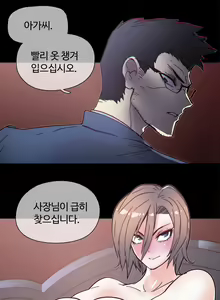 Page 1076 of Household Affairs Ch.1-74 - preview thumbnail