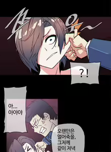 Page 1078 of Household Affairs Ch.1-74 - preview thumbnail