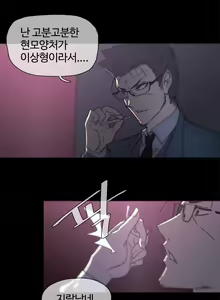 Page 1079 of Household Affairs Ch.1-74 - preview thumbnail