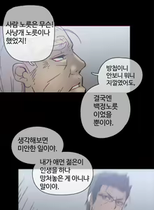 Page 1089 of Household Affairs Ch.1-74 - preview thumbnail