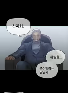 Page 1092 of Household Affairs Ch.1-74 - preview thumbnail