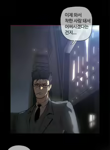 Page 1094 of Household Affairs Ch.1-74 - preview thumbnail