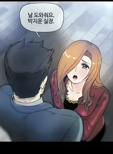Page 1096 of Household Affairs Ch.1-74 - preview thumbnail