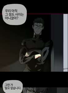 Page 1113 of Household Affairs Ch.1-74 - preview thumbnail