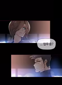 Page 1114 of Household Affairs Ch.1-74 - preview thumbnail