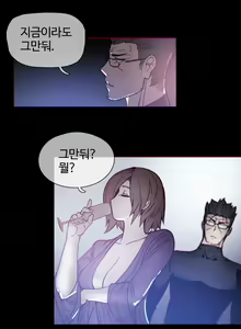 Page 1116 of Household Affairs Ch.1-74 - preview thumbnail