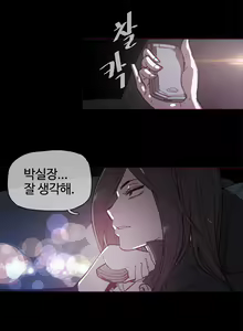 Page 1121 of Household Affairs Ch.1-74 - preview thumbnail