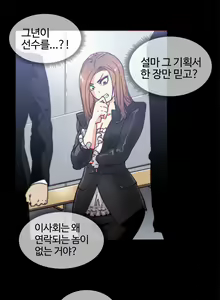 Page 1132 of Household Affairs Ch.1-74 - preview thumbnail