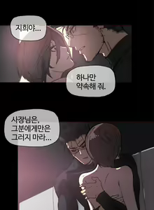 Page 1144 of Household Affairs Ch.1-74 - preview thumbnail