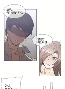Page 1158 of Household Affairs Ch.1-74 - preview thumbnail