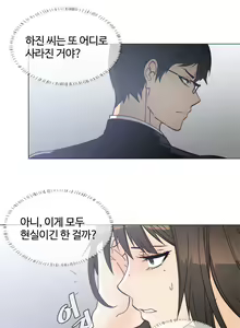Page 1160 of Household Affairs Ch.1-74 - preview thumbnail