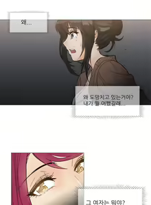 Page 116 of Household Affairs Ch.1-74 - preview thumbnail