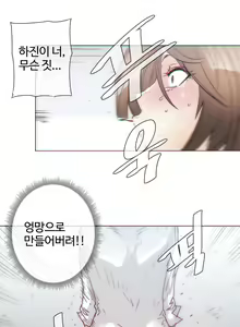 Page 1172 of Household Affairs Ch.1-74 - preview thumbnail