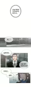 Page 1173 of Household Affairs Ch.1-74 - preview thumbnail